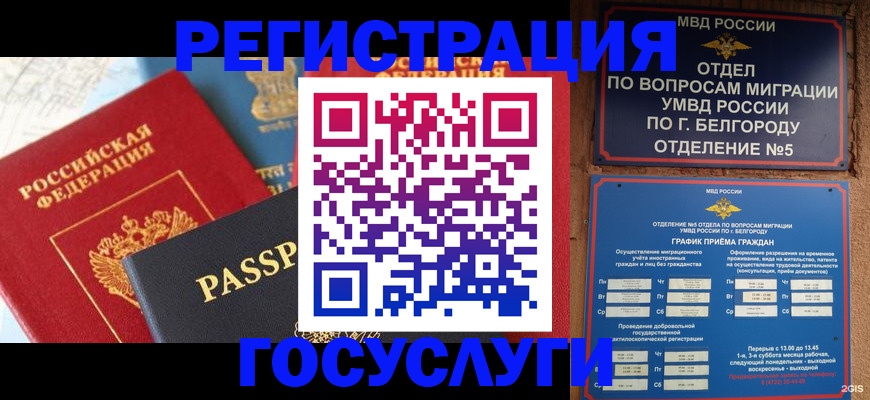 регистрация для школы в Майкопе